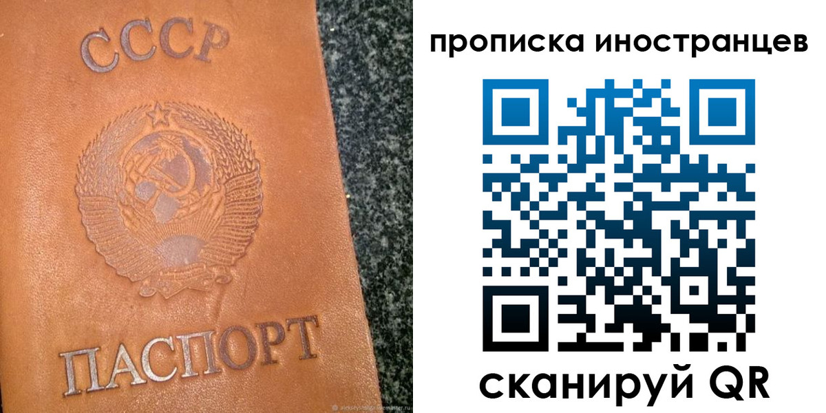 прописка для кредита в Калаче