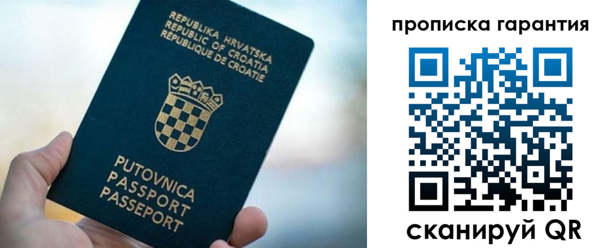 прописка в квартире в Калаче