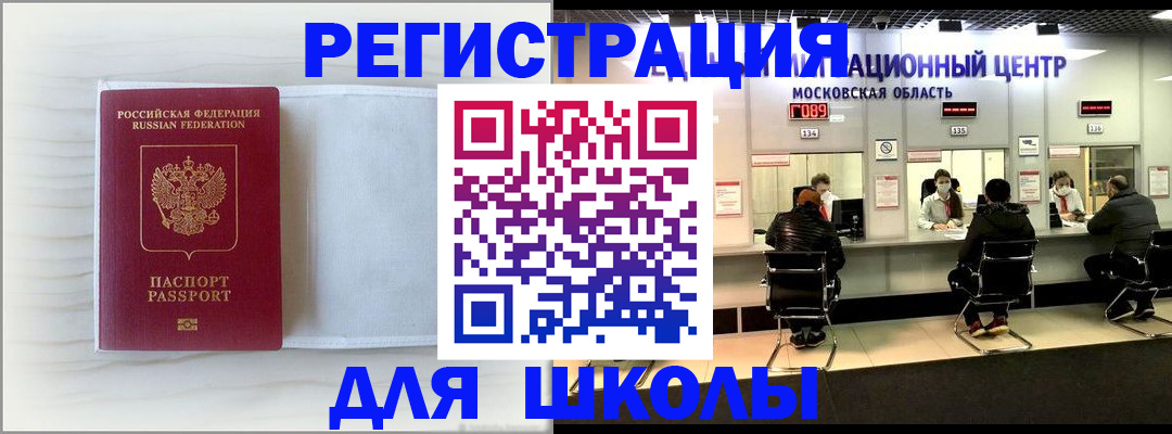 прописка регистрация в Калаче