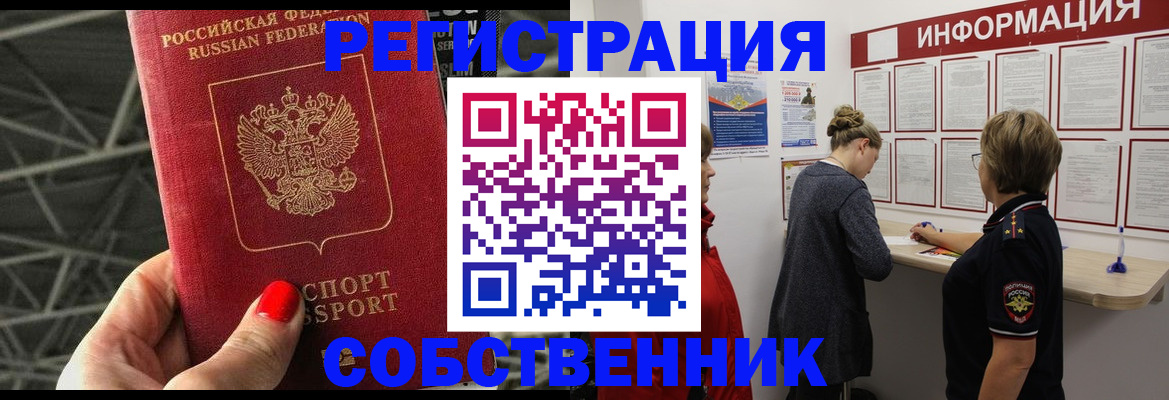 прописка поиск в Калаче