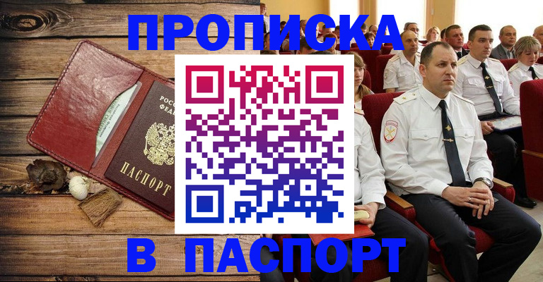 временная регистрация гарантия в Калаче