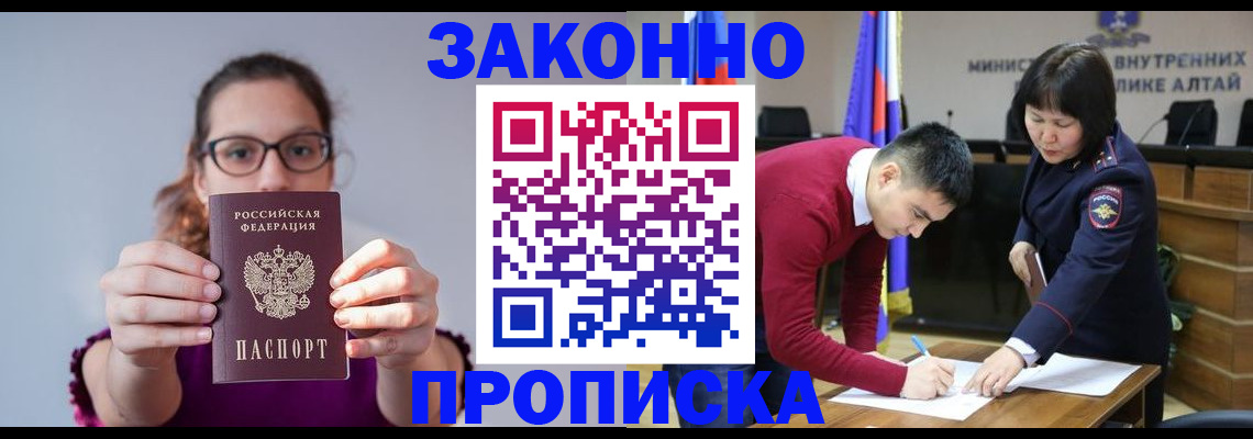 прописка гарантия в Калаче