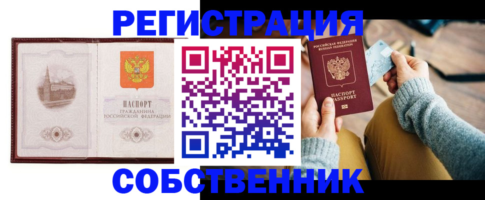 временная регистрация поиск в Калаче