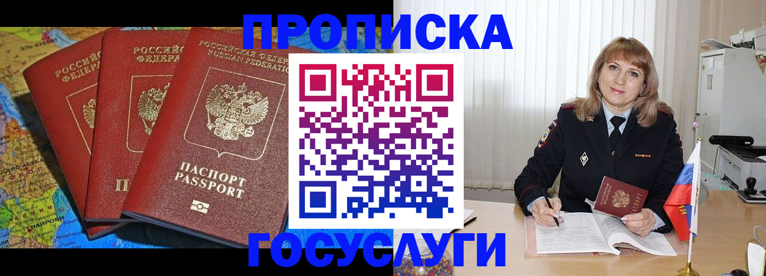 где прописаться в Калаче