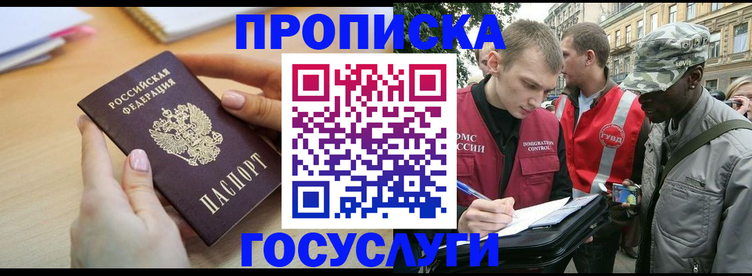 временная регистрация надежно в Калаче