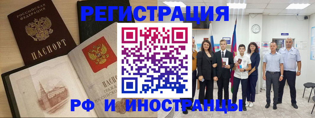 прописка поиск в Калаче